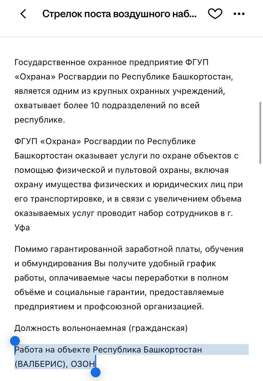 В Башкортостане ищут стрелка для защиты складов маркетплейсов
