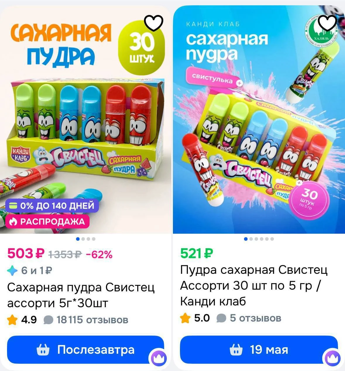 🚭 В Госдуме призвали проверить детские сладости в форме вейпов