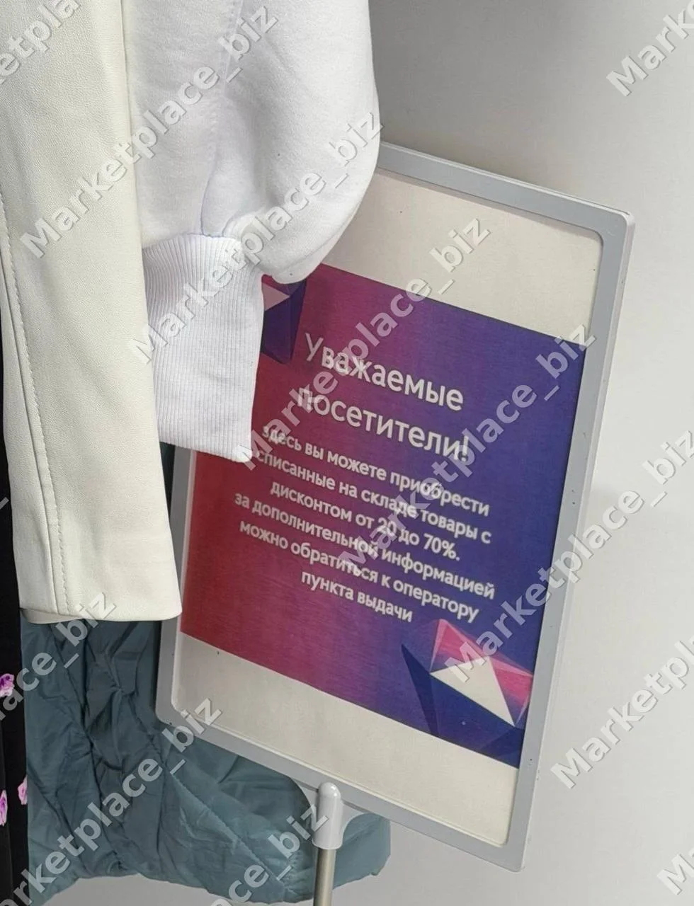 📦 В ПВЗ Ozon заметили продажу «утилизированных» товаров — у селлеров появились вопросы