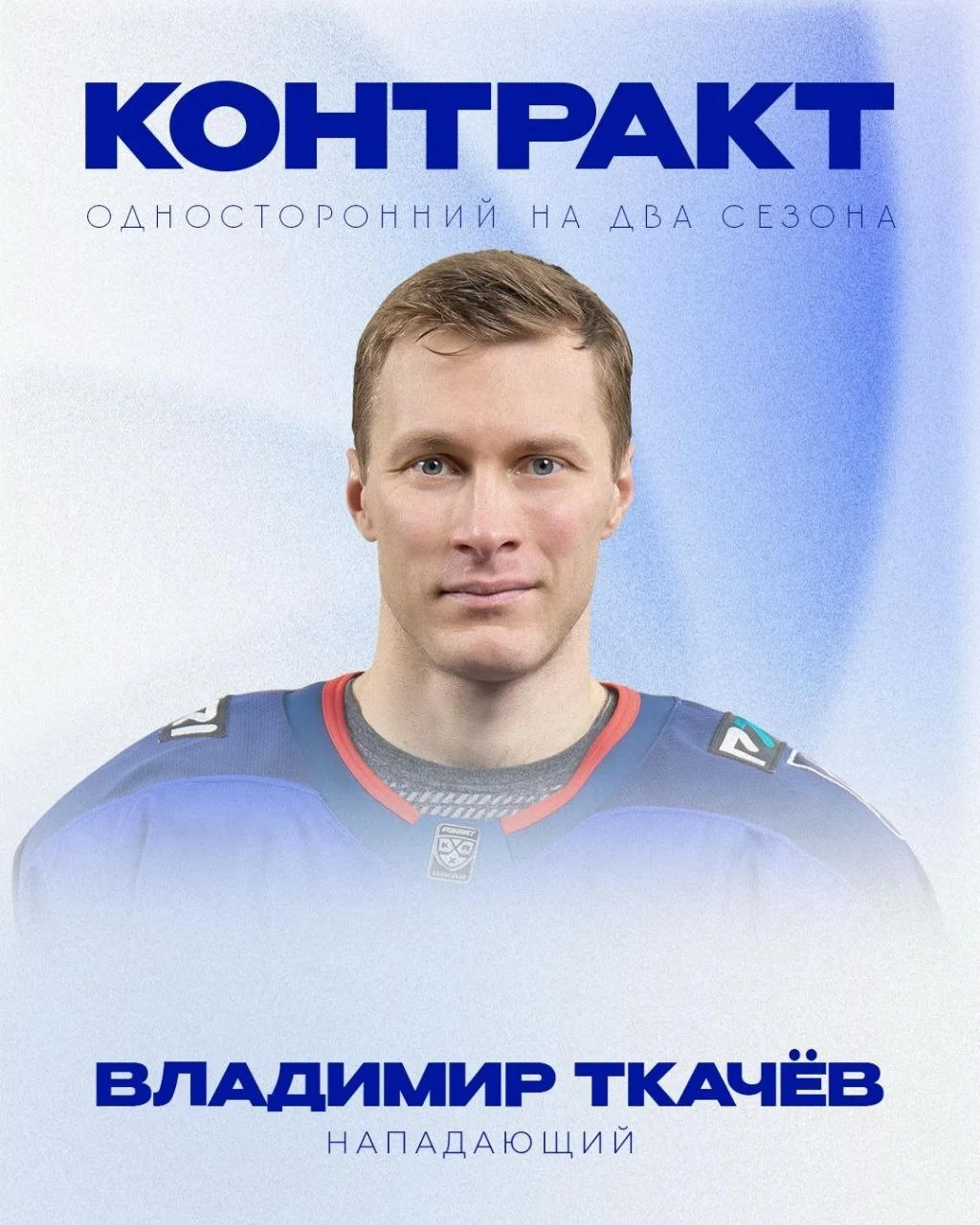 Нижегородское 🦌 Торпедо заключило двухлетний контракт с форвардом Владимиром Ткачевым 📝