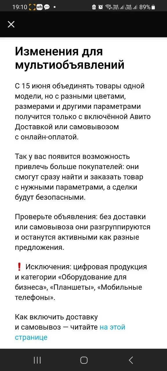 Небольшие новости от #Авито