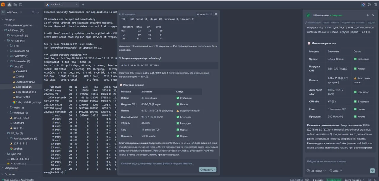 Как насчёт в понедельник посмотреть новые функции JumpServer V5 вживую?