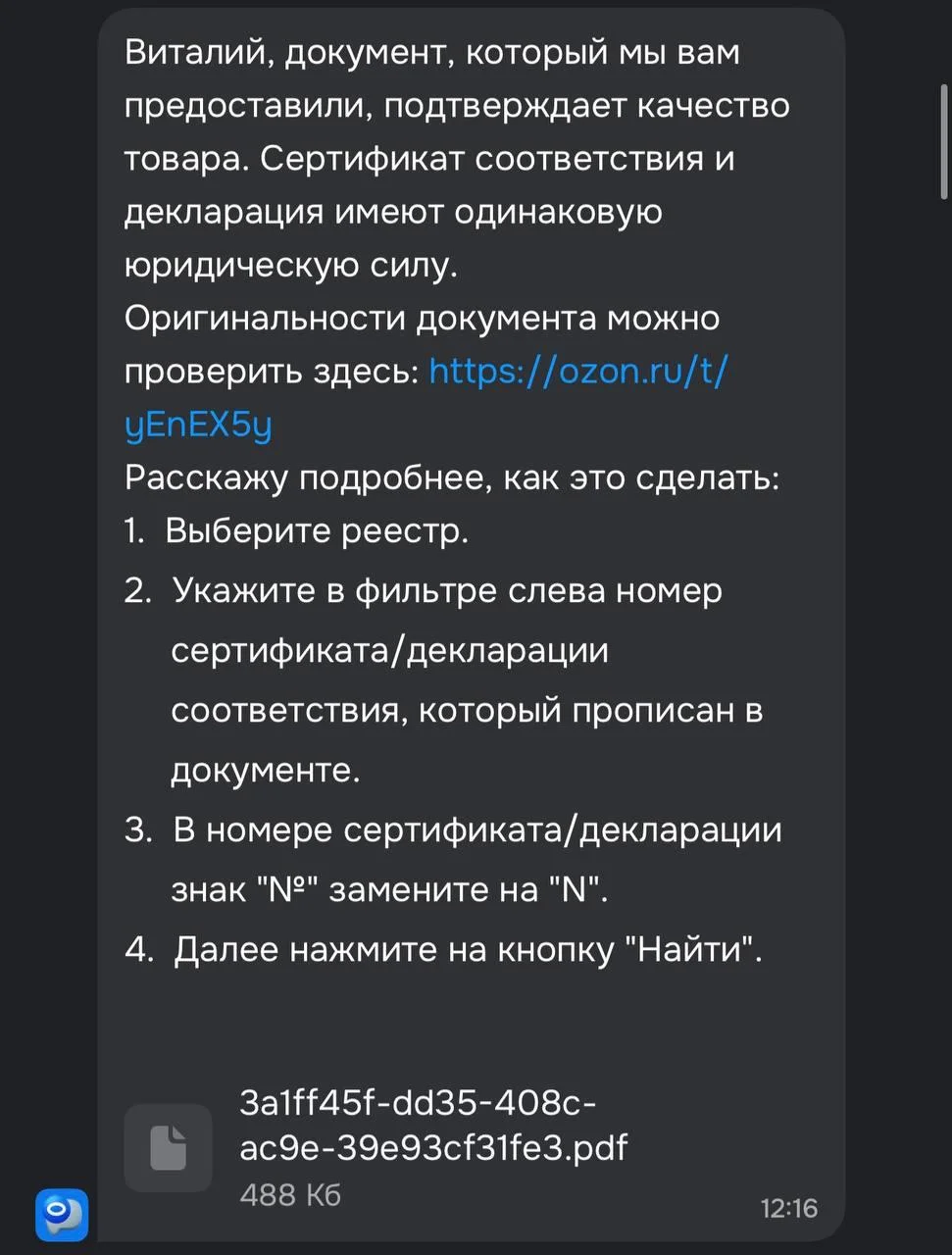 Что-то интересное....