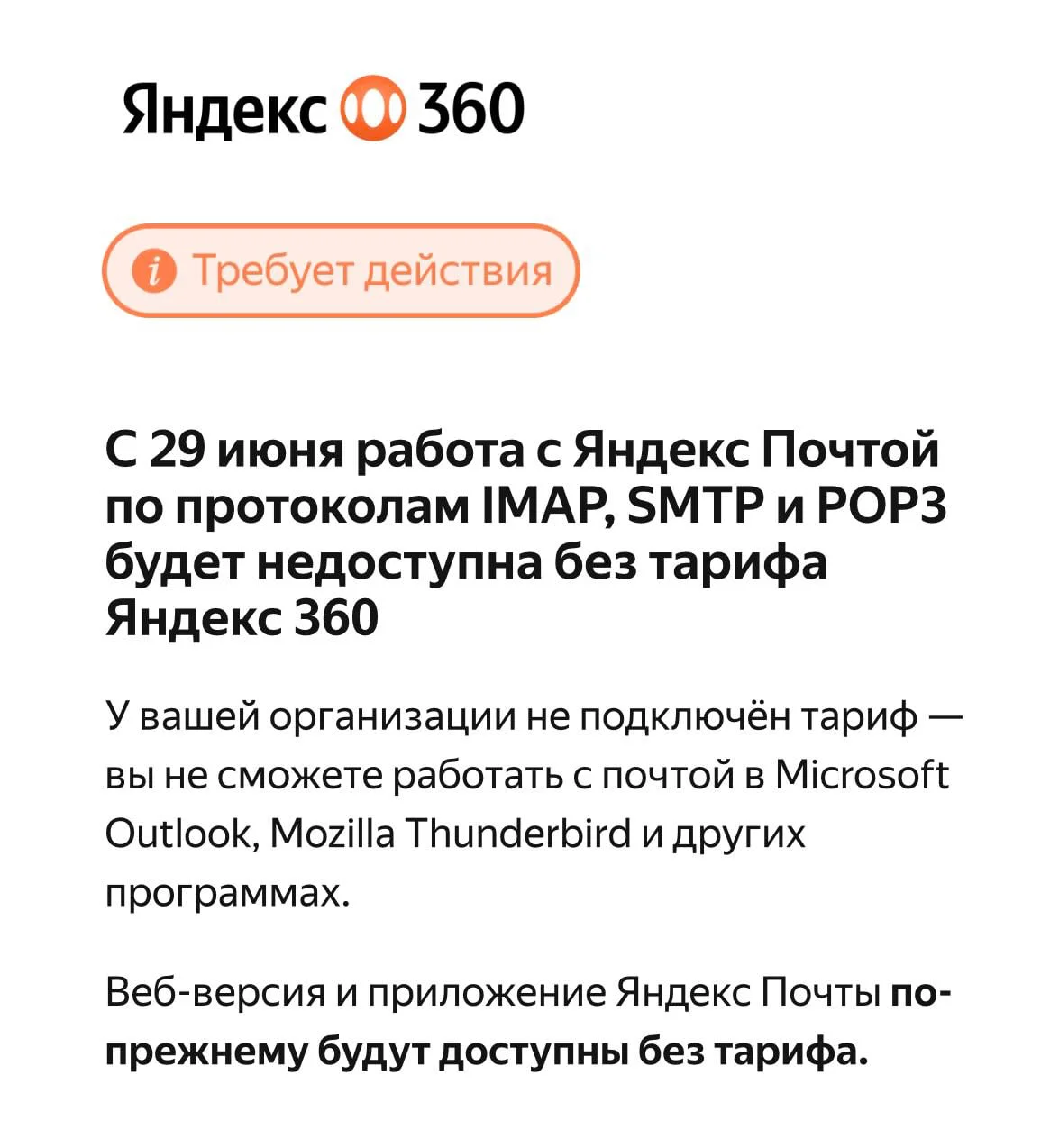 Вообще не здорово