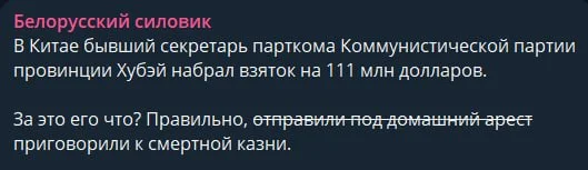 Как надо бороться с коррупцией. Берём пример с Китая :)