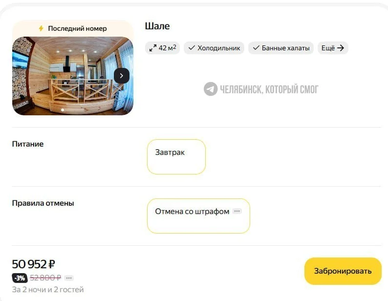 Челябинцы возмутились ценами на отдых у озера Тургояк