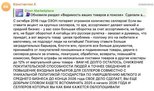 С октября 2016 года ОЗОН потеряет огромное количество селлеров