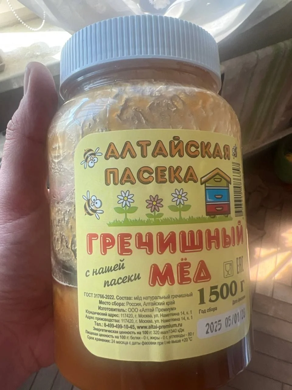 Подписчик группы рассказал, что купил "липовый" мед на Wildberries