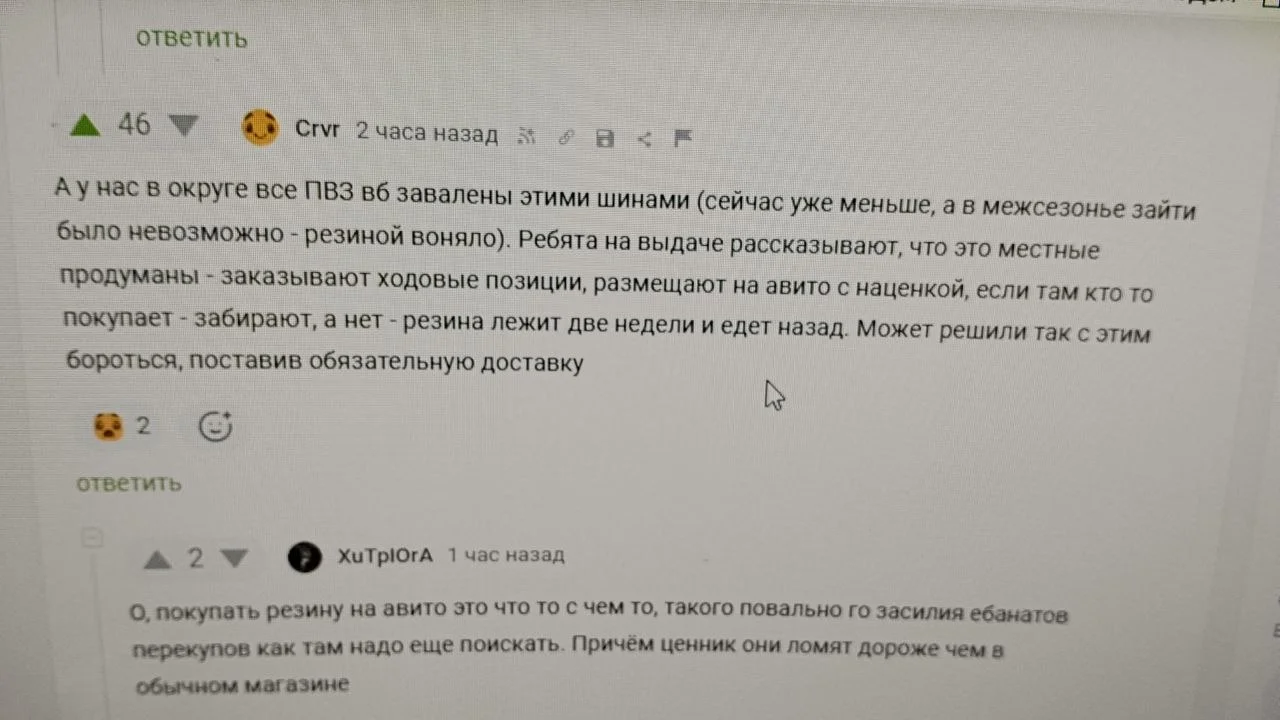 Comment media