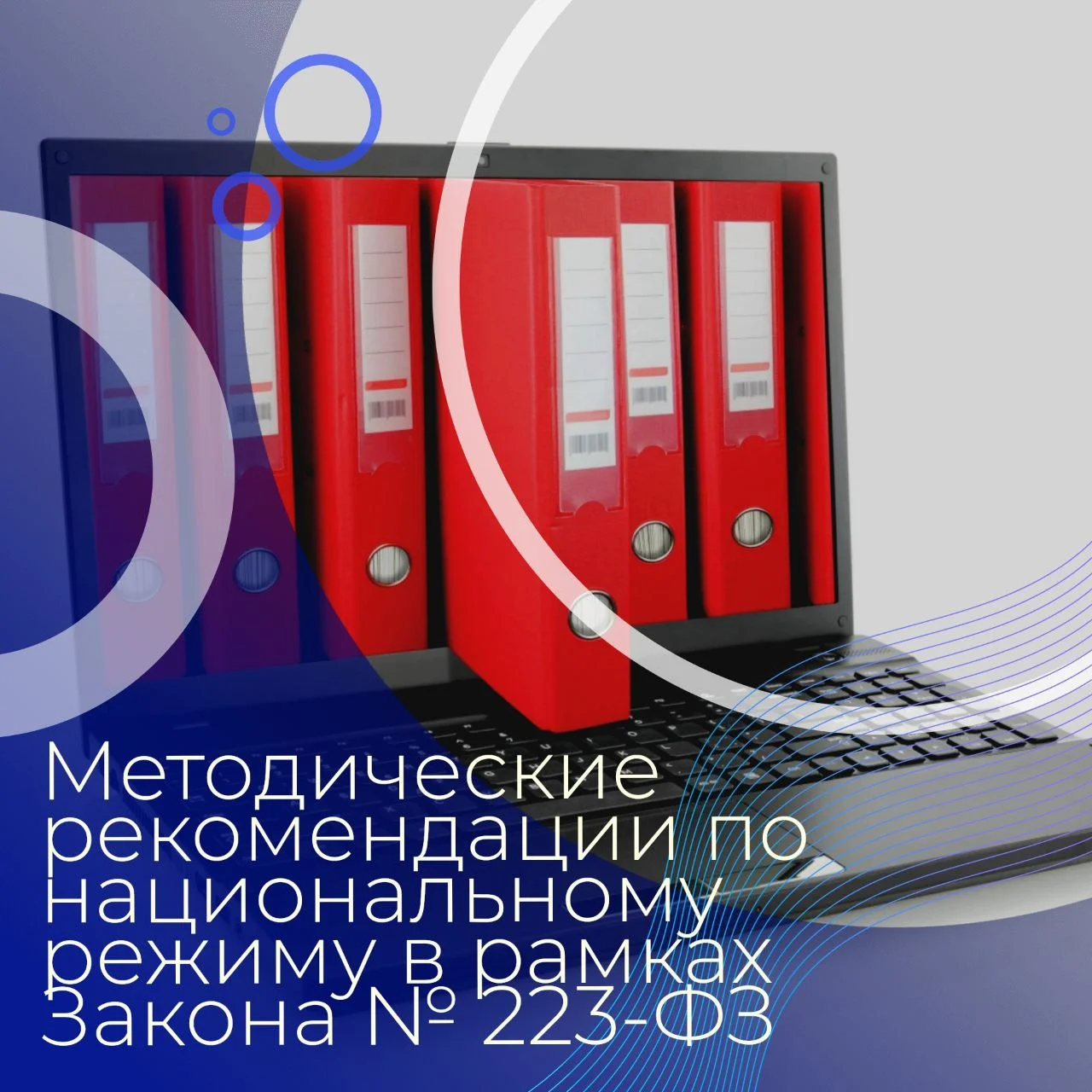 ✅ В связи с вступлением в силу постановлений Правительства РФ от 28.11.2025 № 1937 и от 11.02.2026