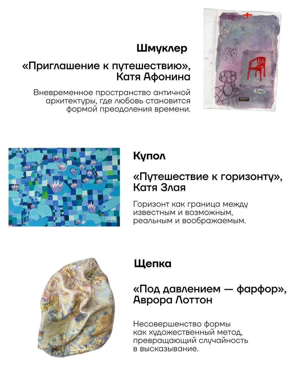 15 новых выставок откроются в КУБ 15 августа