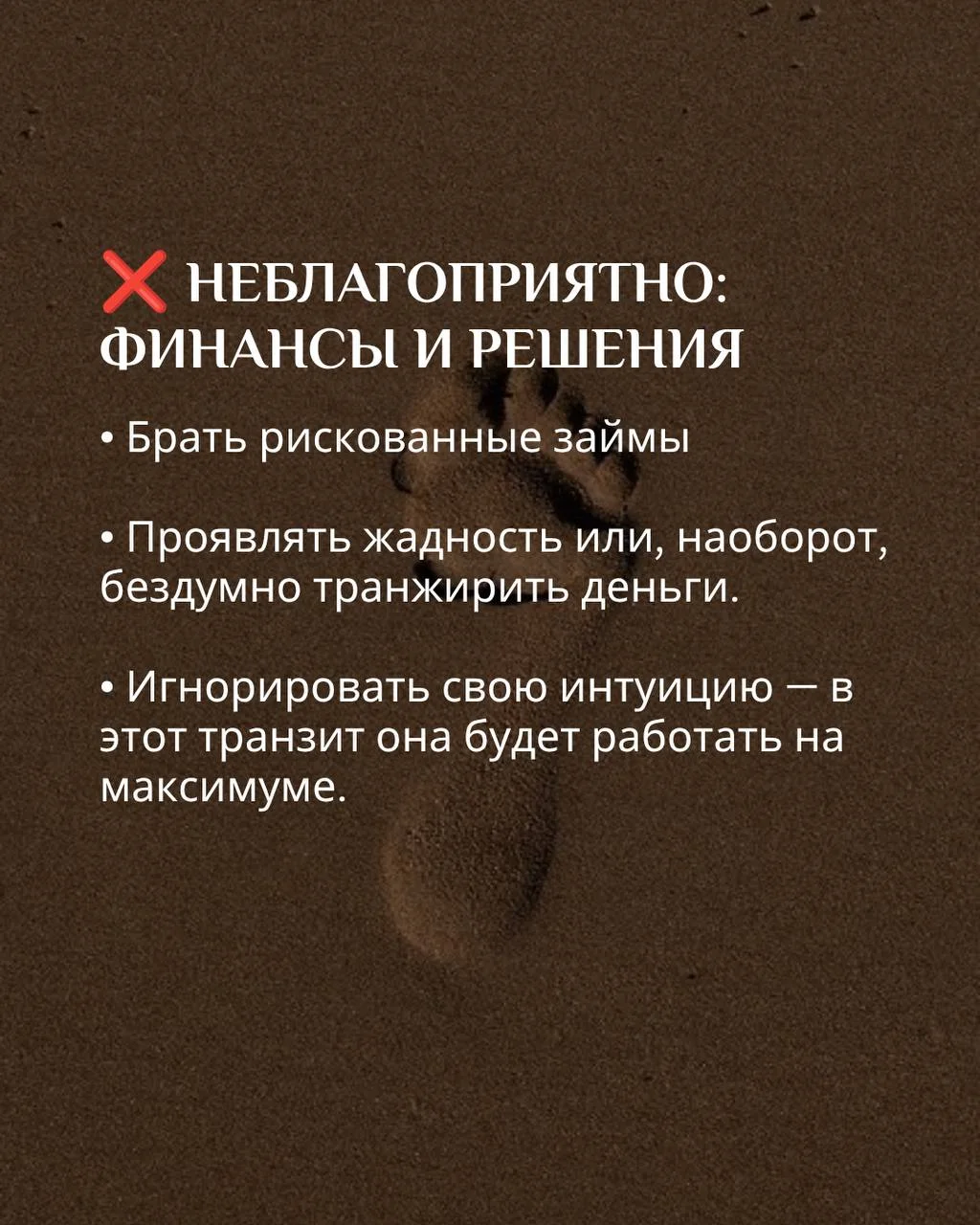Что благоприятно и неблагоприятно делать в транзит Юпитера по Раку?🪐