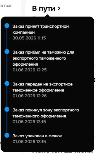 #OZON доставка из Китая
