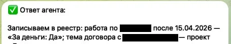 у меня есть агент для учета рабочего времени, которому я просто говорю в телеге что делал, а он сам