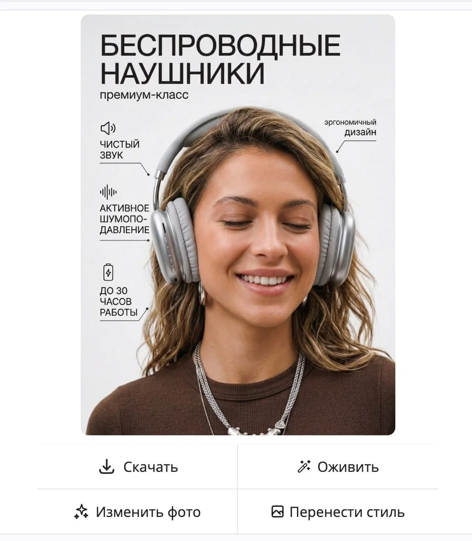 ✨ Новая функция в инструменте Инфографика AI— перенос стиля