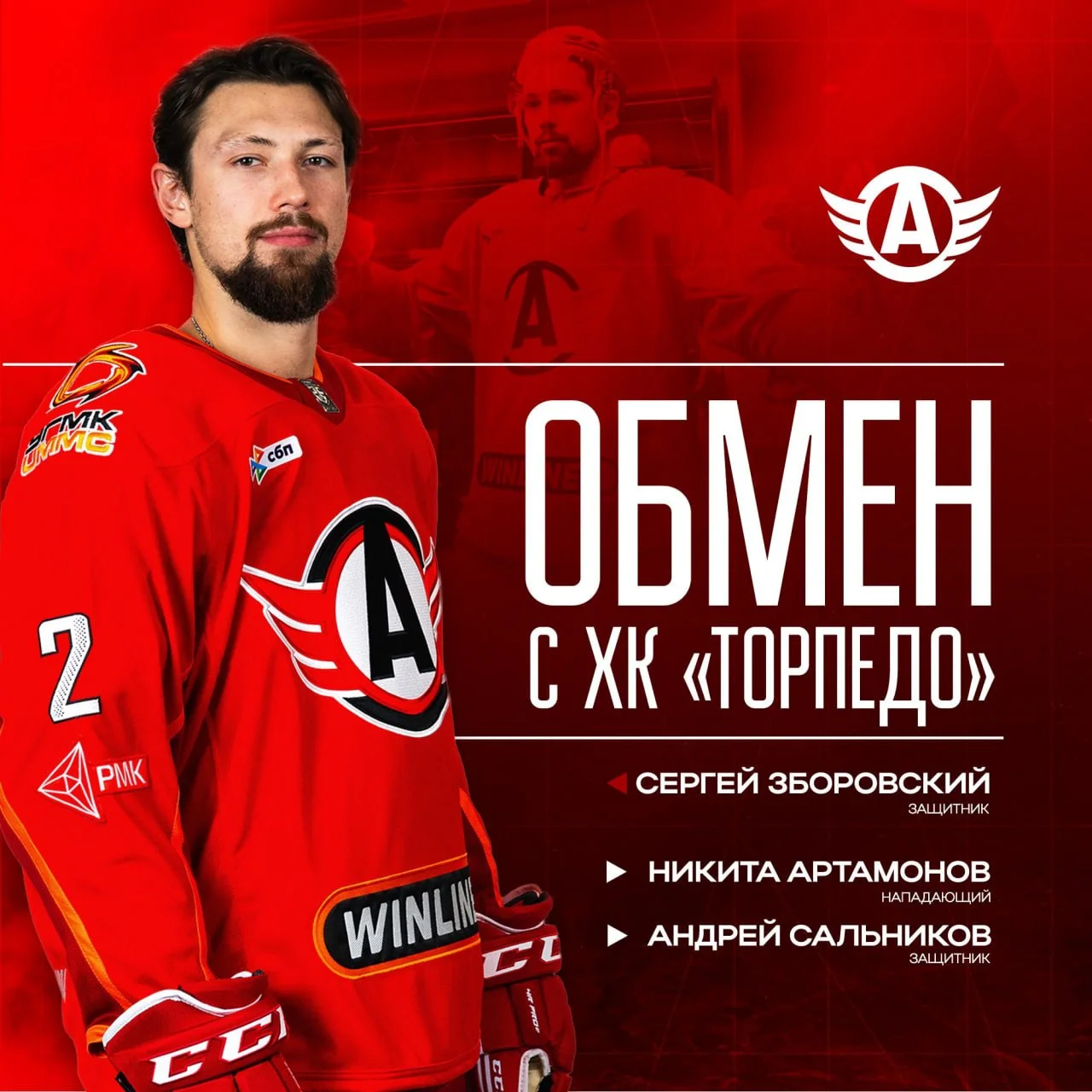 ➡️ Защитник Сергей Зборовский был обменян из 🚗 Автомобилиста в 🦌 Торпедо на Никиту Артамонова