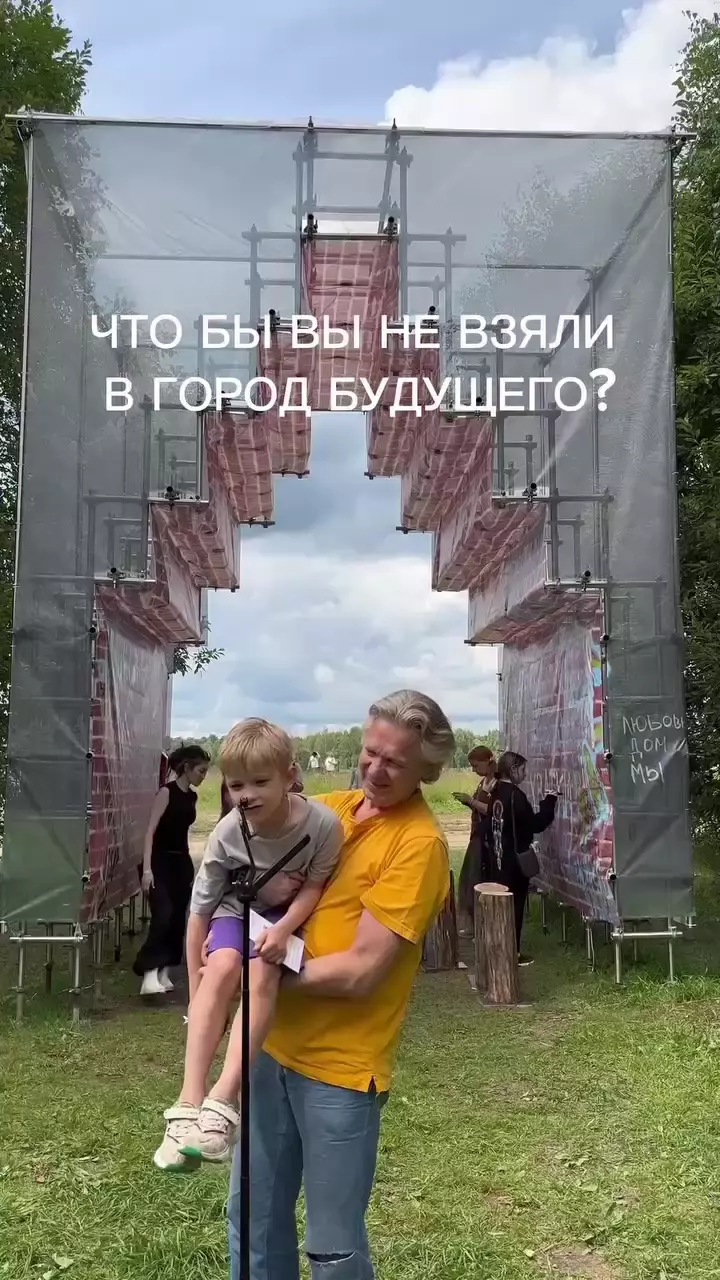 А что бы вы не взяли с собой в город будущего?