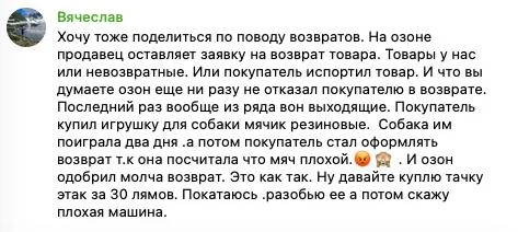 Хочу тоже поделиться по поводу возвратов