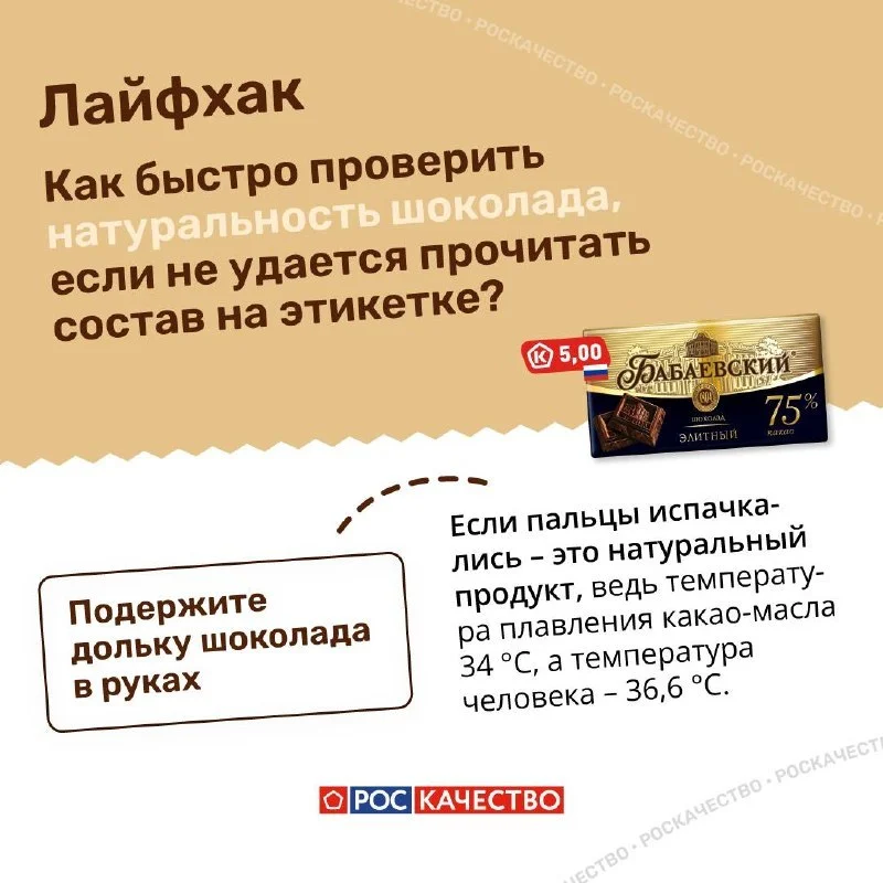 Всемирный день шоколада: как выбрать правильную плитку