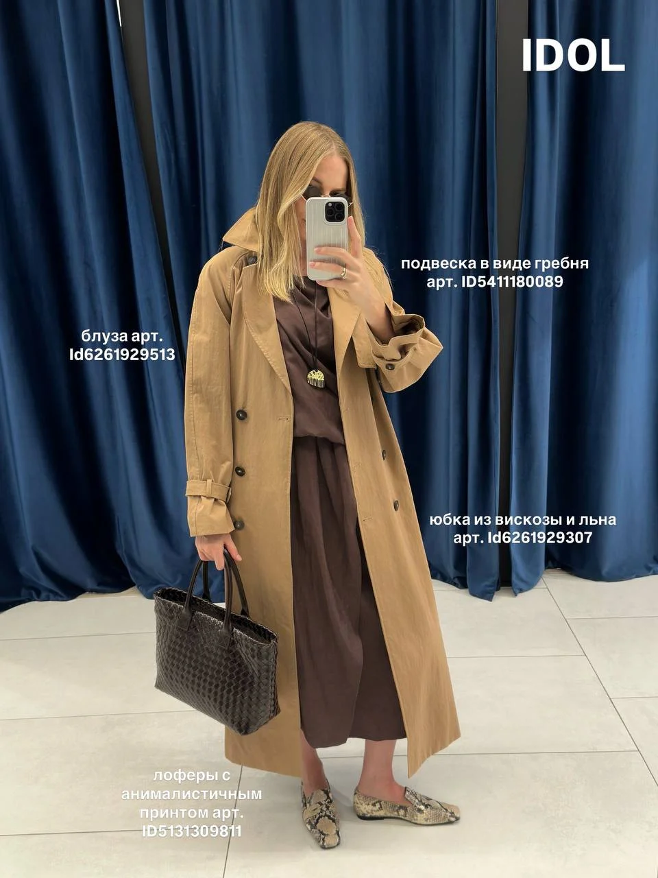 Я к вам с новой подборкой в 12Storeez, Lime и Idol