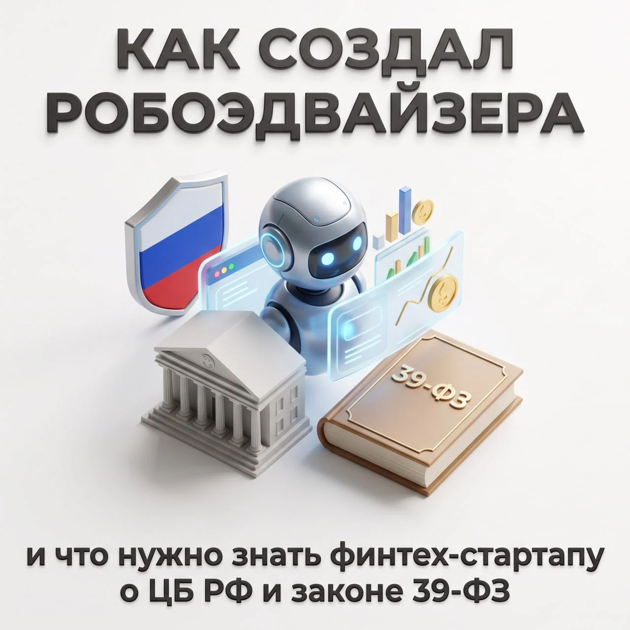 Прикиньте, это оказывается Инвестиционный банк называется то что я создал. И надо лицензию