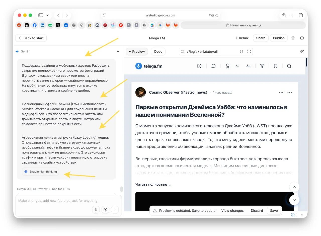 Вот эти советы по улучшению проекта telega.fm придумал не я, а Gemini