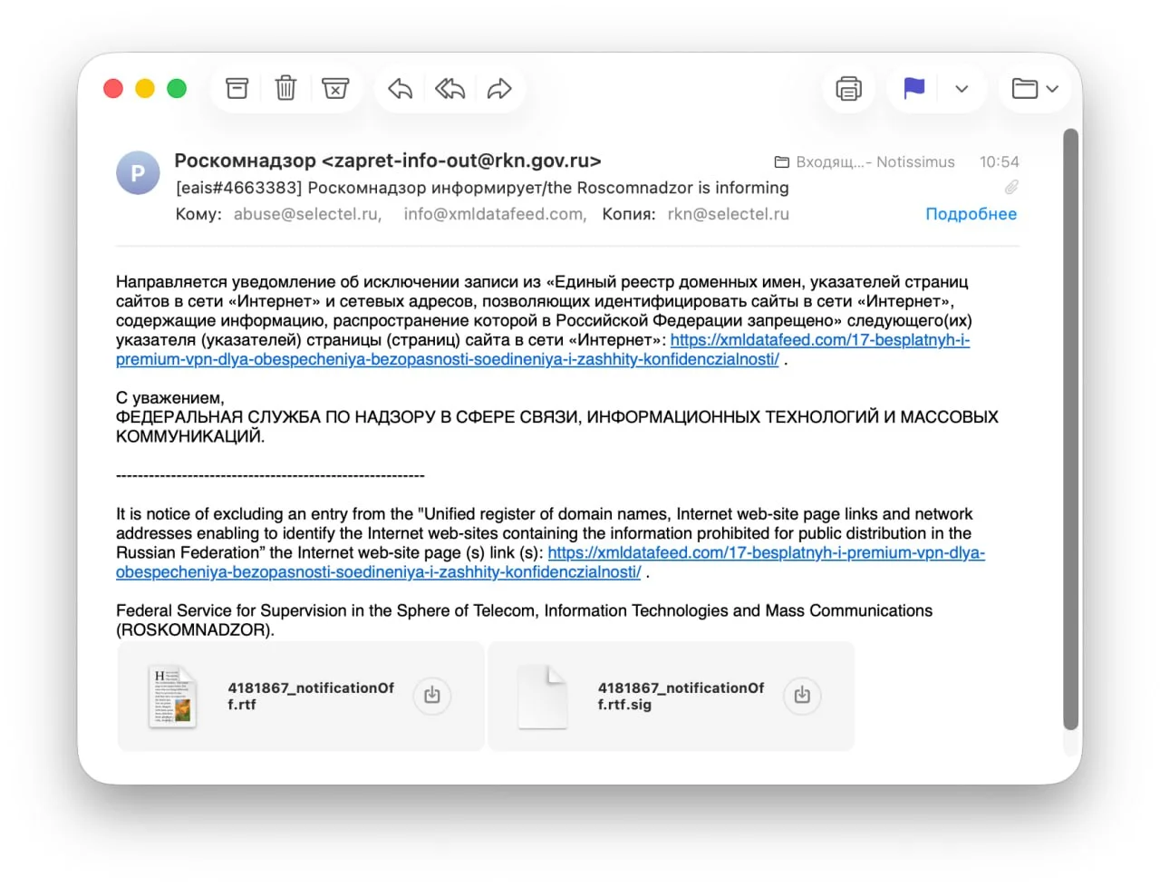 У нас на xmldatafeed.com была старинная статья сравнения разных ВПН (еще до запретов)