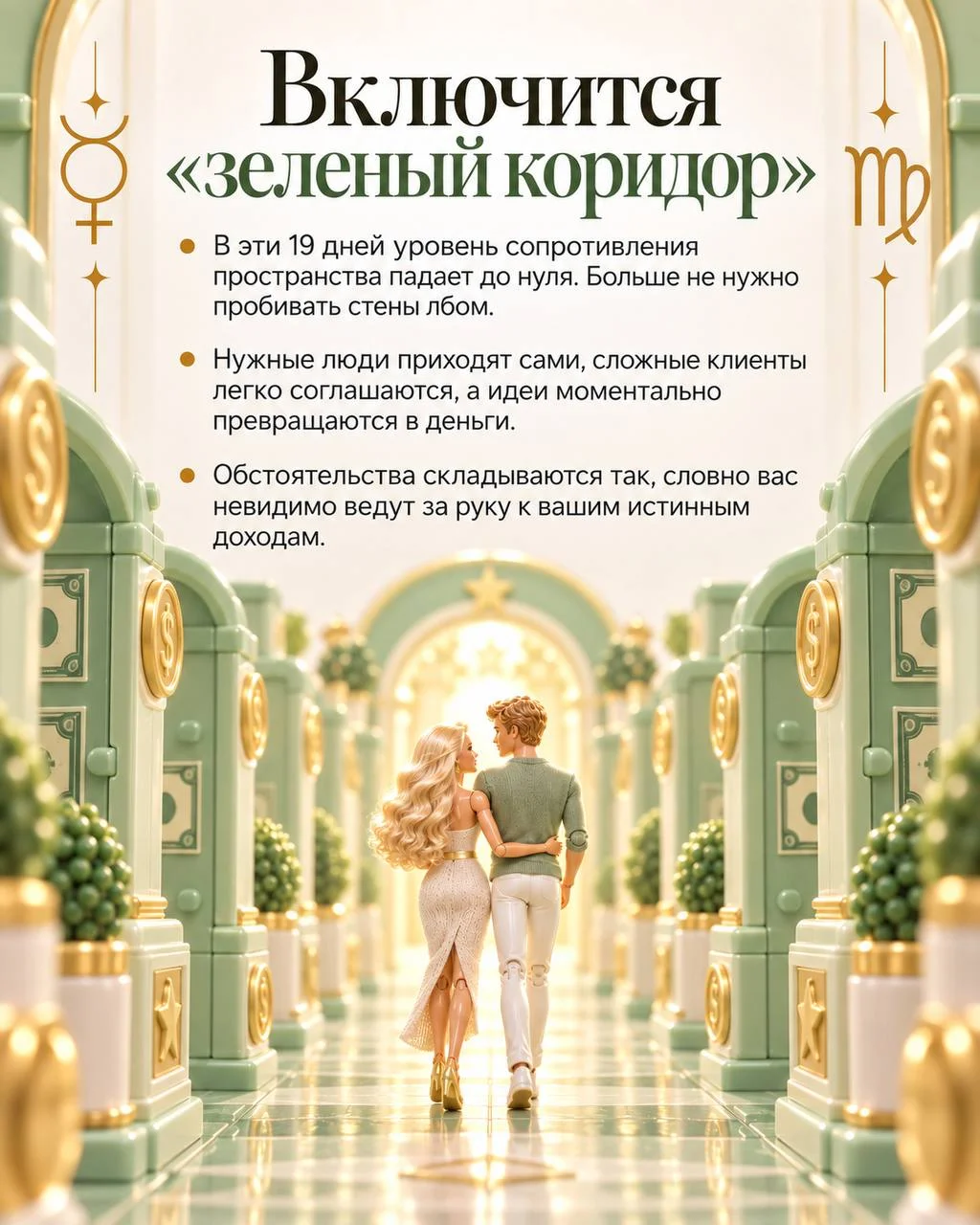 7 сентября колесо года повернется к вам Ж…