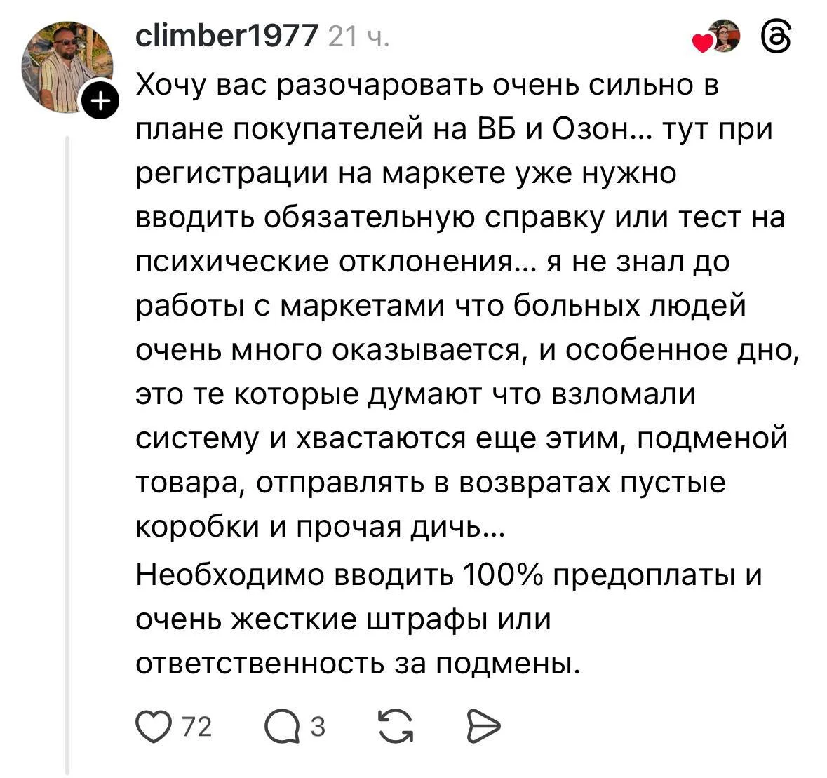 Откажитесь от потребительского хамства — по ту сторону товара ЛЮДИ