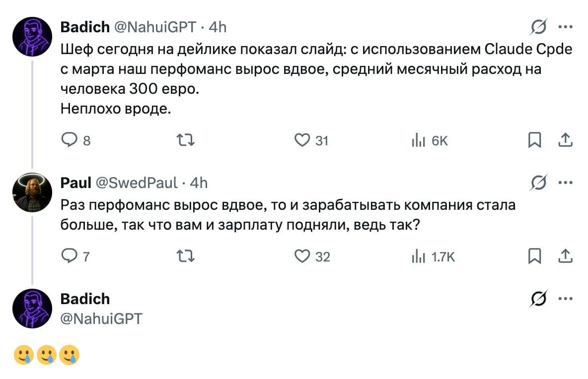 Вот погоди, когда вырастет в пять раз: хоть зарплата и не станет выше, зато выгорание будет просто