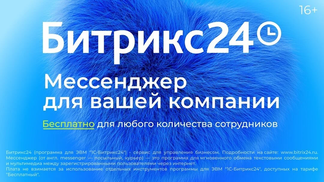 Куда срочно перенести рабочие чаты?