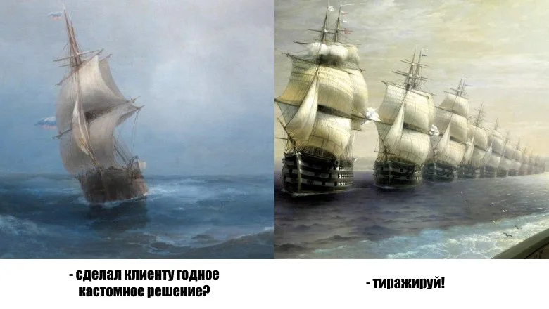 Как разработать уникальное тиражируемое решение для отрасли