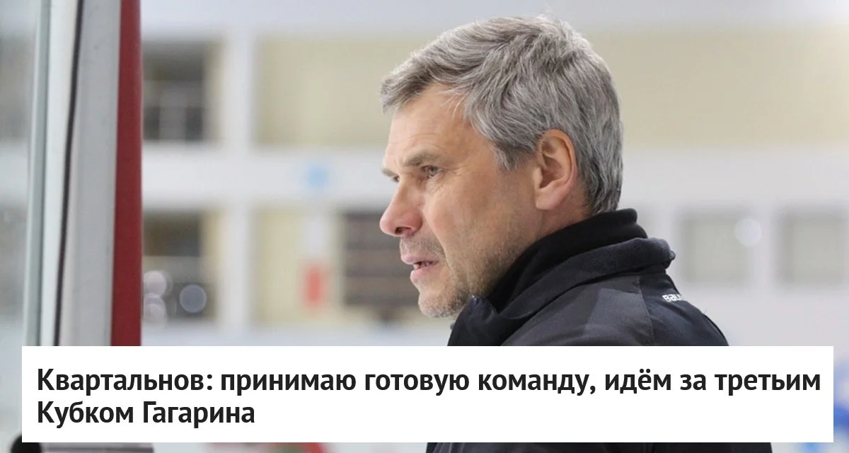 🗣 Главный тренер 🚂 Локомотива Дмитрий Квартальнов поделился мнением о выступлении команды на