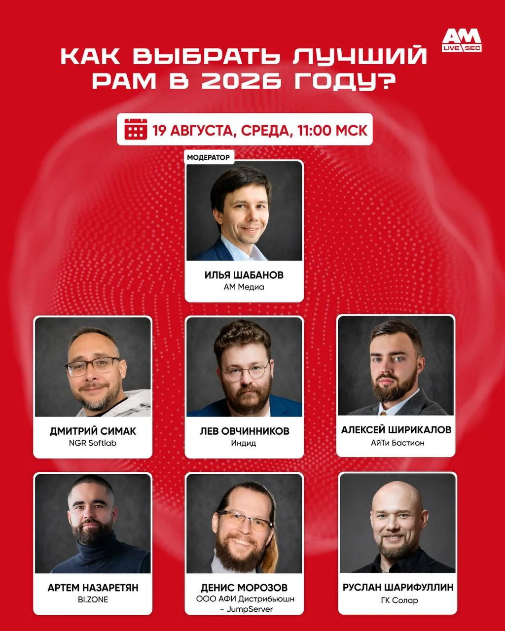 PAM в 2026 году: почему контроля администраторов уже недостаточно