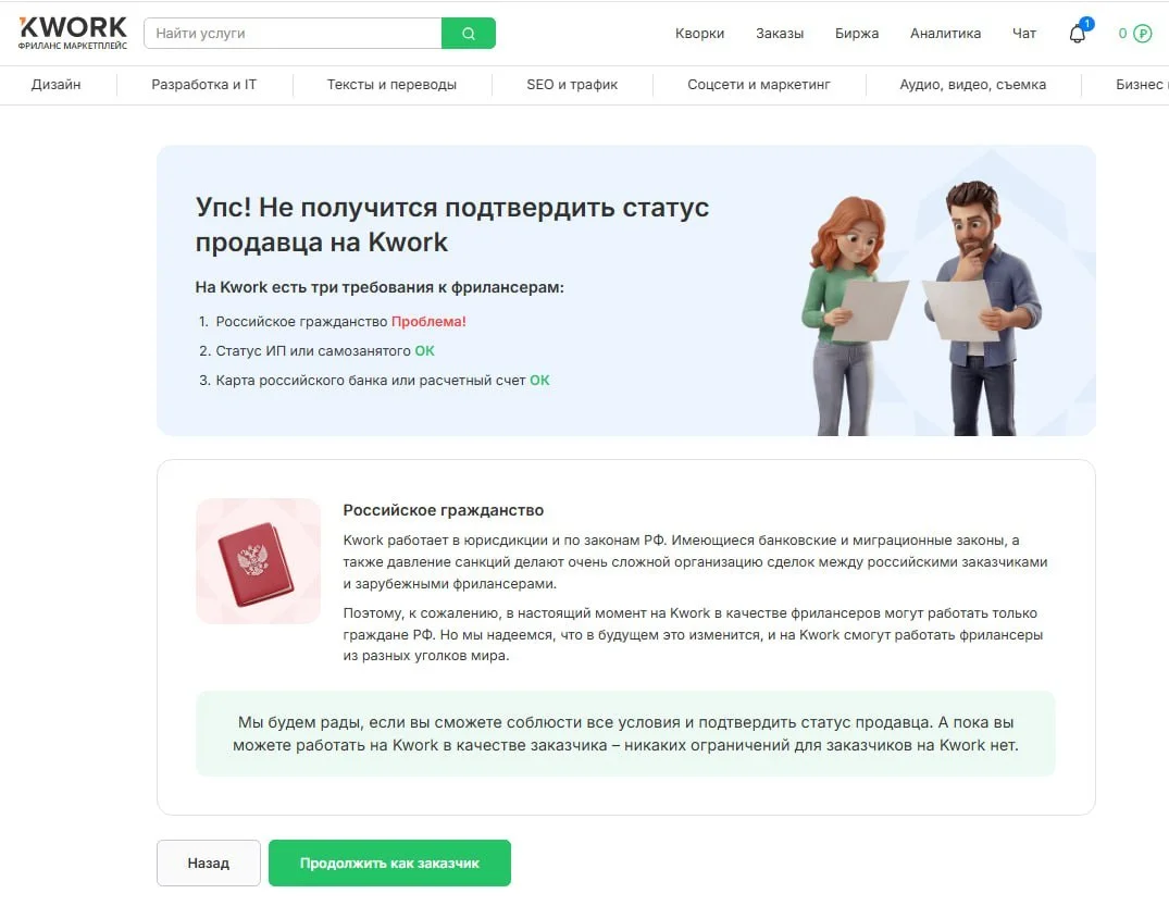 Мда, плохие новости для рынка фриланса РБ. Цитирую