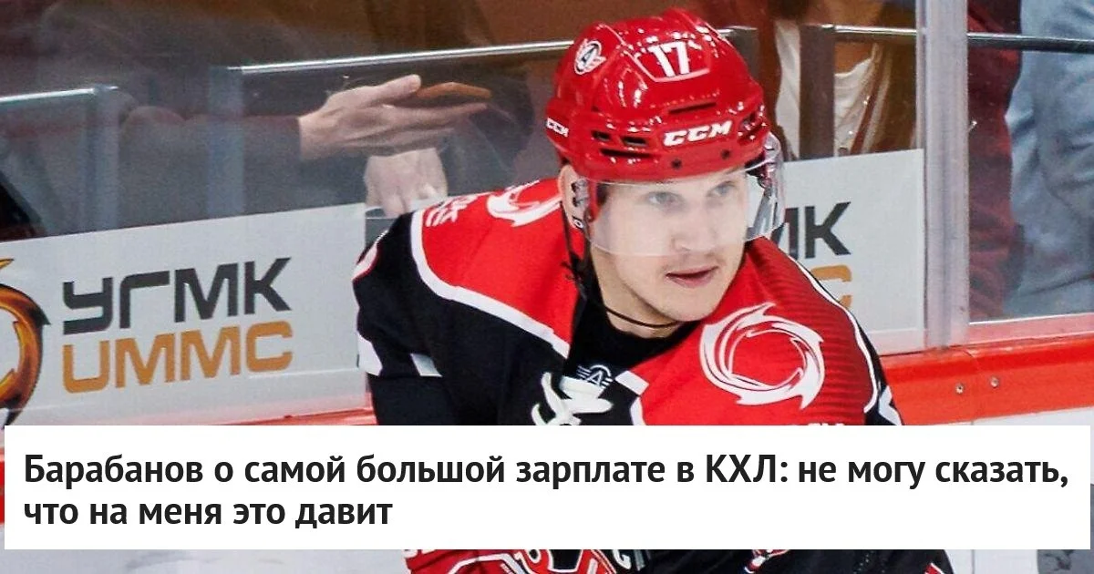 🗣 Форвард 🚗 Автомобилиста Александр Барабанов высказался о статусе самого 🔝
