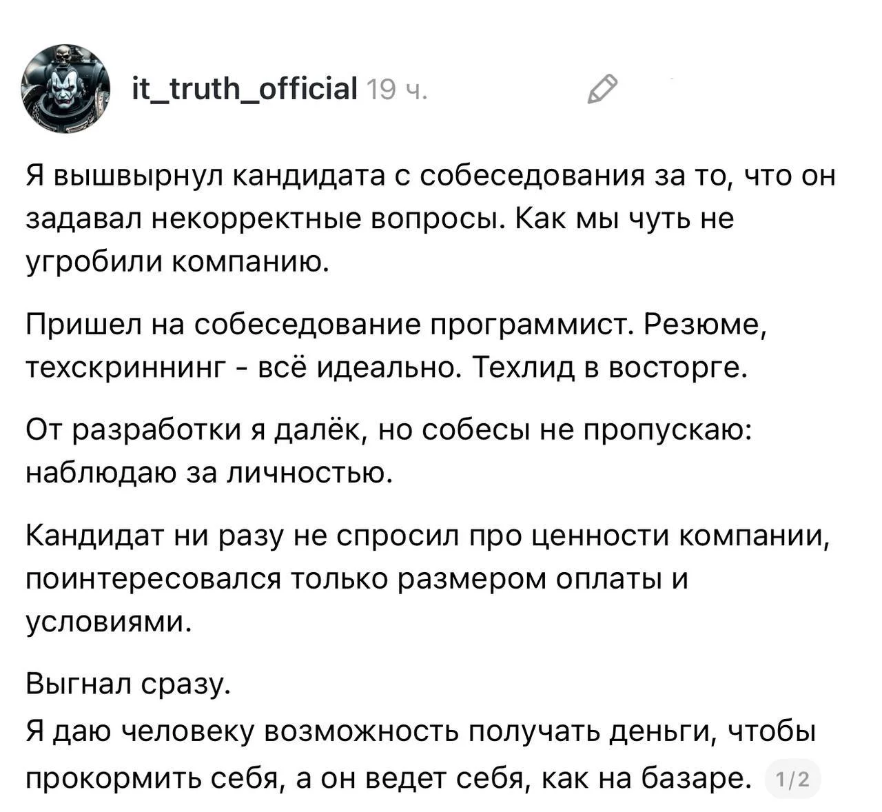 Лично я никого никогда не спрашивал про то, кем себя видит человек в будущем у нас
