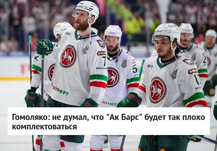 🗣 Бывший спортивный директор магнитогорского 🦊 Металлурга Сергей Гомоляко оценил трансферную