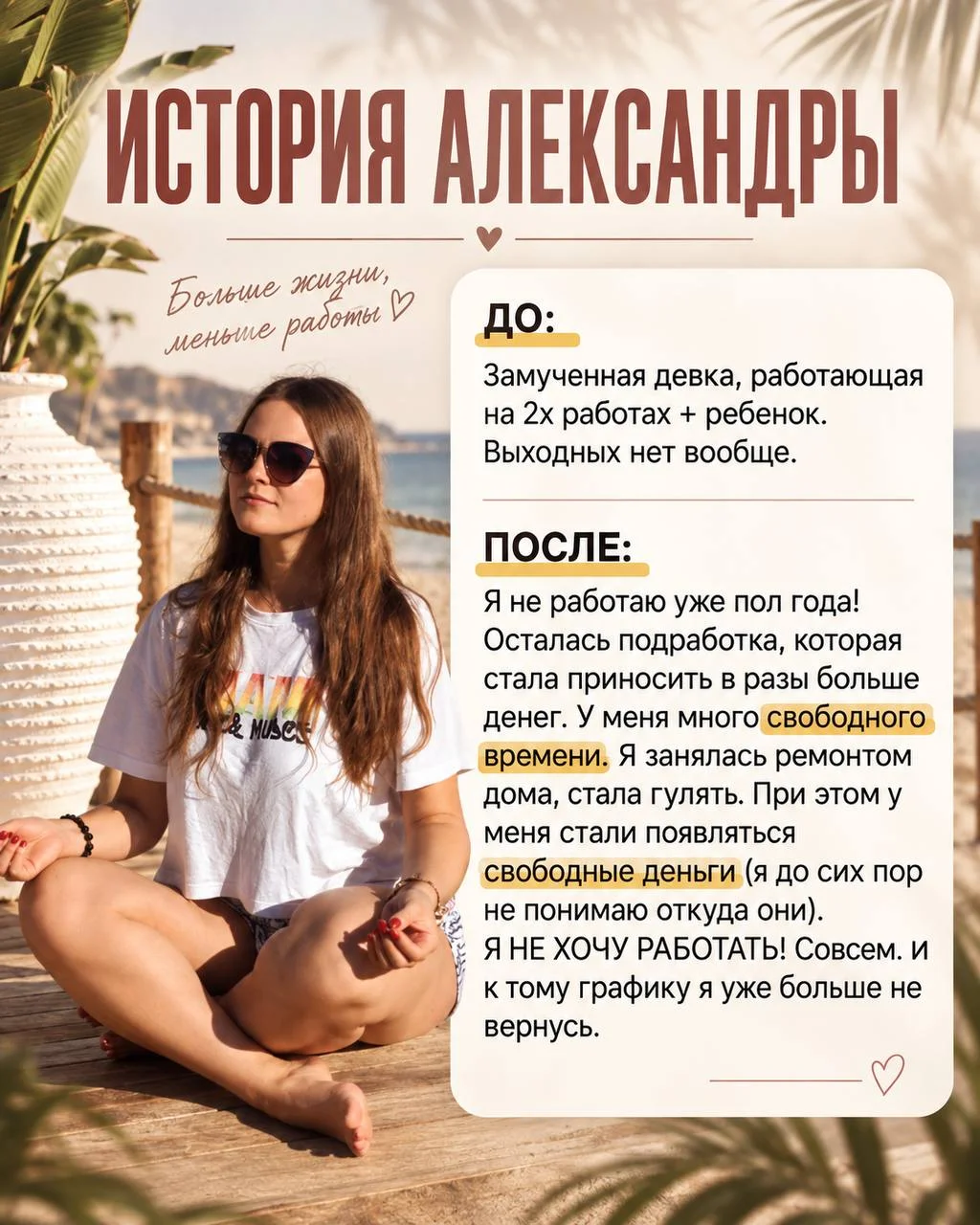 КАК ИЗ ЗАМУЧЕННОЙ ДЕВКИ НА ДВУХ РАБОТАХ ПЕРЕЙТИ В ЖИЗНЬ, ГДЕ ДЕНЬГИ ПРИХОДЯТ САМИ? 💔➡️💸