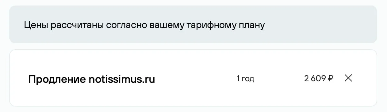 Цены на продление доменов растут