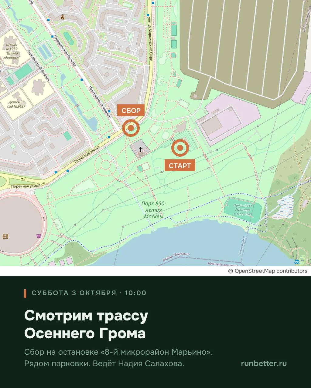 Осенний Гром переехал