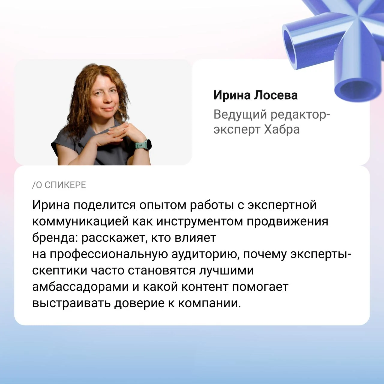 Приглашаем на бесплатный вебинар Pressfeed и Хабра Продвижение по новым правилам: как бренду быть