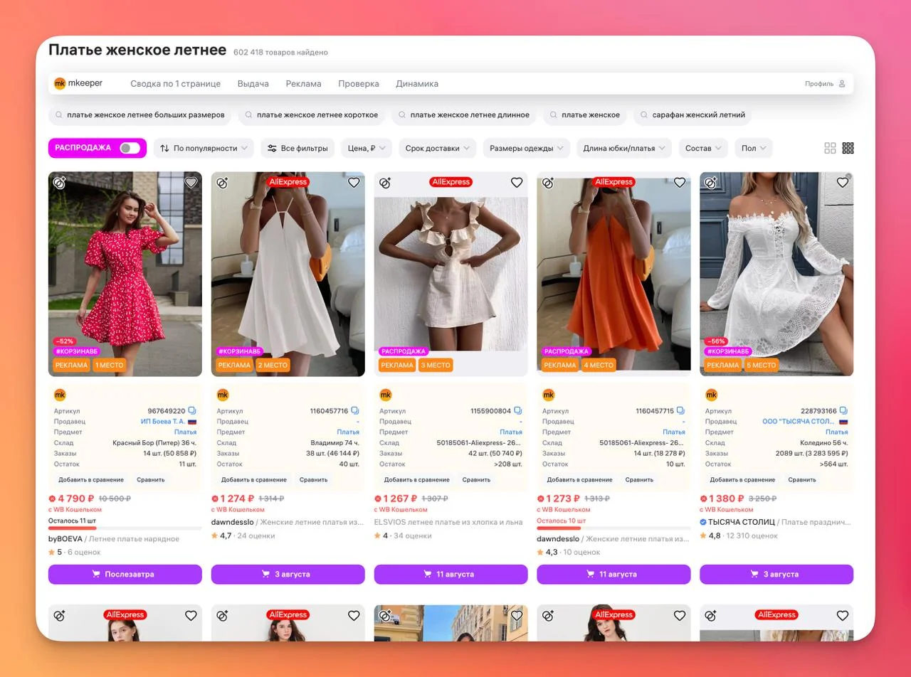 Aliexpress врубил рекламу