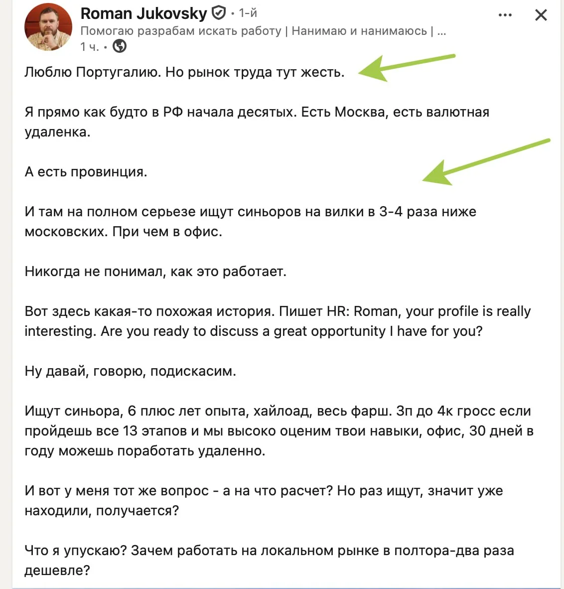 Бывает и так, Португалия
