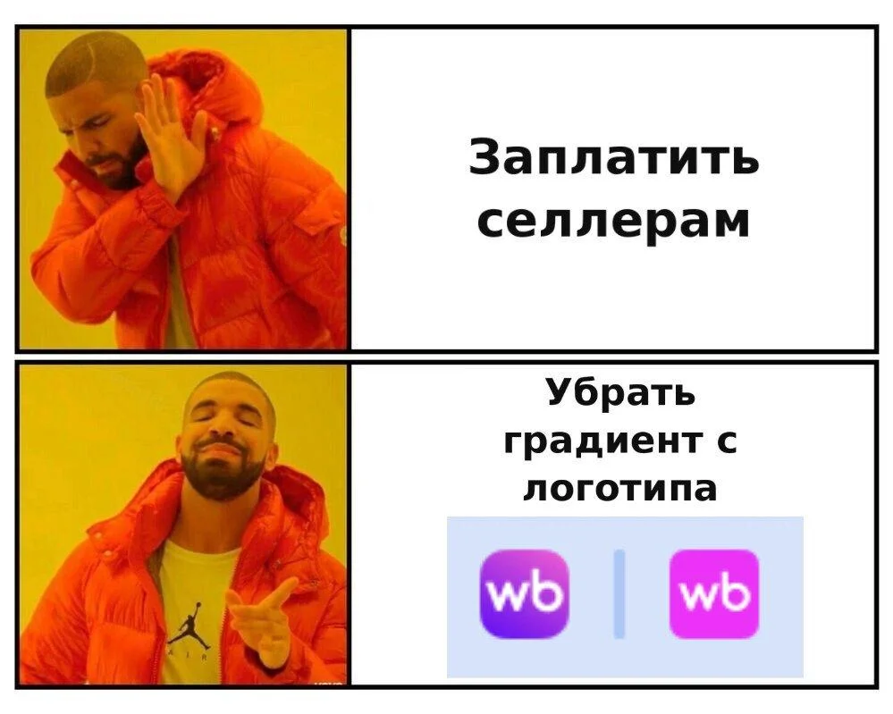 ВБ похоже решили фирменный стиль поменять, убрали градиент в иконках приложения и сайта