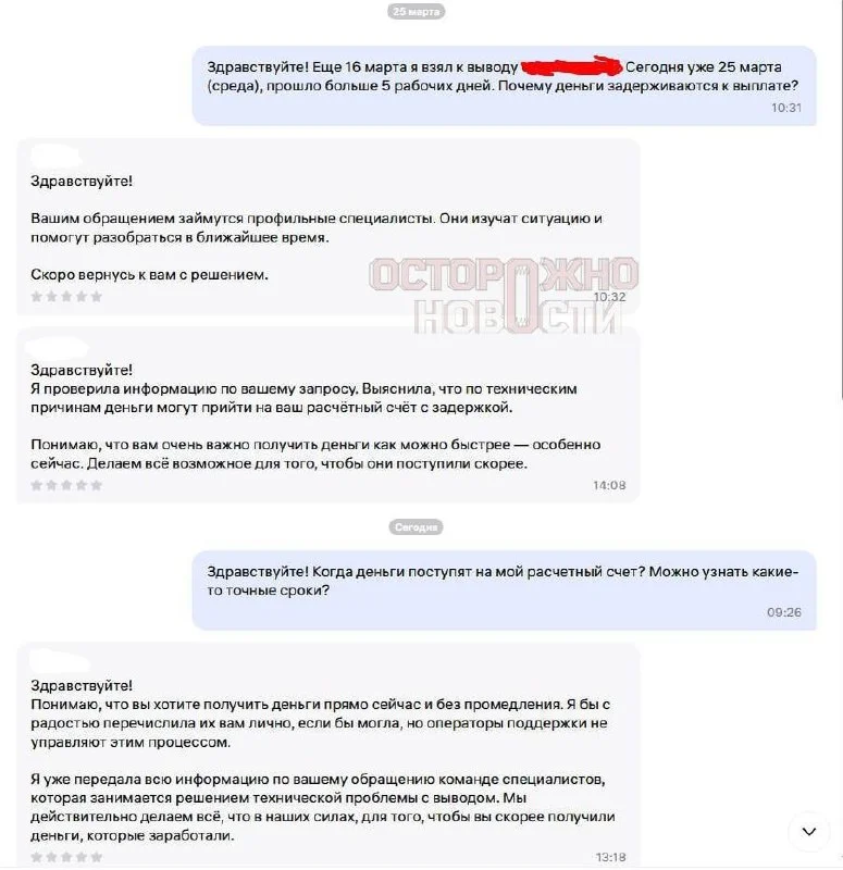 🔥🔥🔥🔥Задержки выплат на Wildberries: продавцы по всей России сообщают о проблемах
