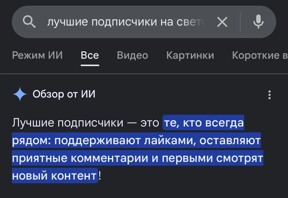 Бизнес все чаще адаптирует свои материалы под алгоритмы генеративных моделей