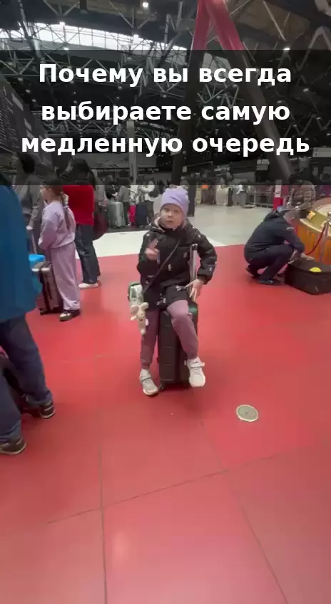 Почему вы всегда выбираете самую медленную очередь