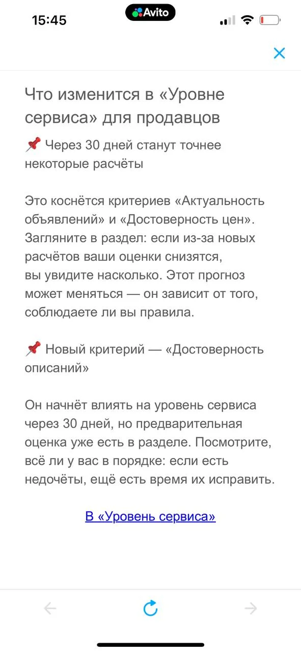 Нововведения #Авито