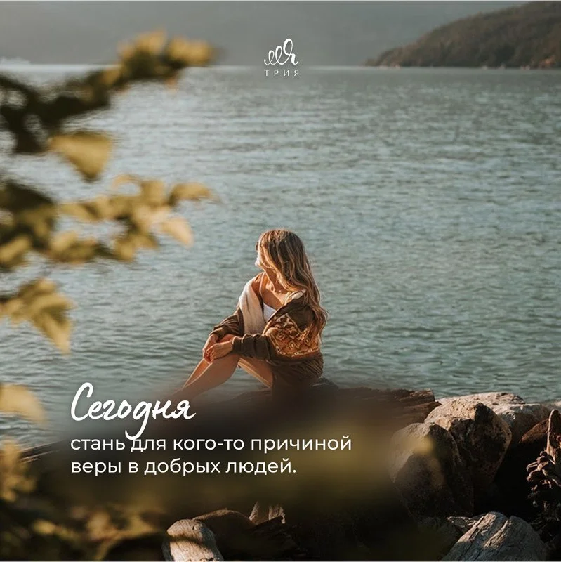 Ставь 🤍, или пиши “+” в комментариях, чтобы активировать #послание для себя
